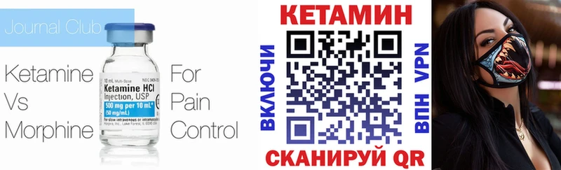 КЕТАМИН ketamine  Купить где  Советский 