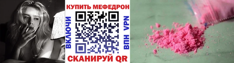 Мефедрон мука  Купить где  Советский 