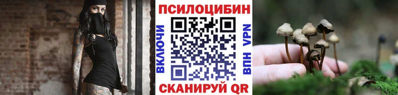 Псилоцибиновые грибы прущие грибы  Купить закладки  Советский 